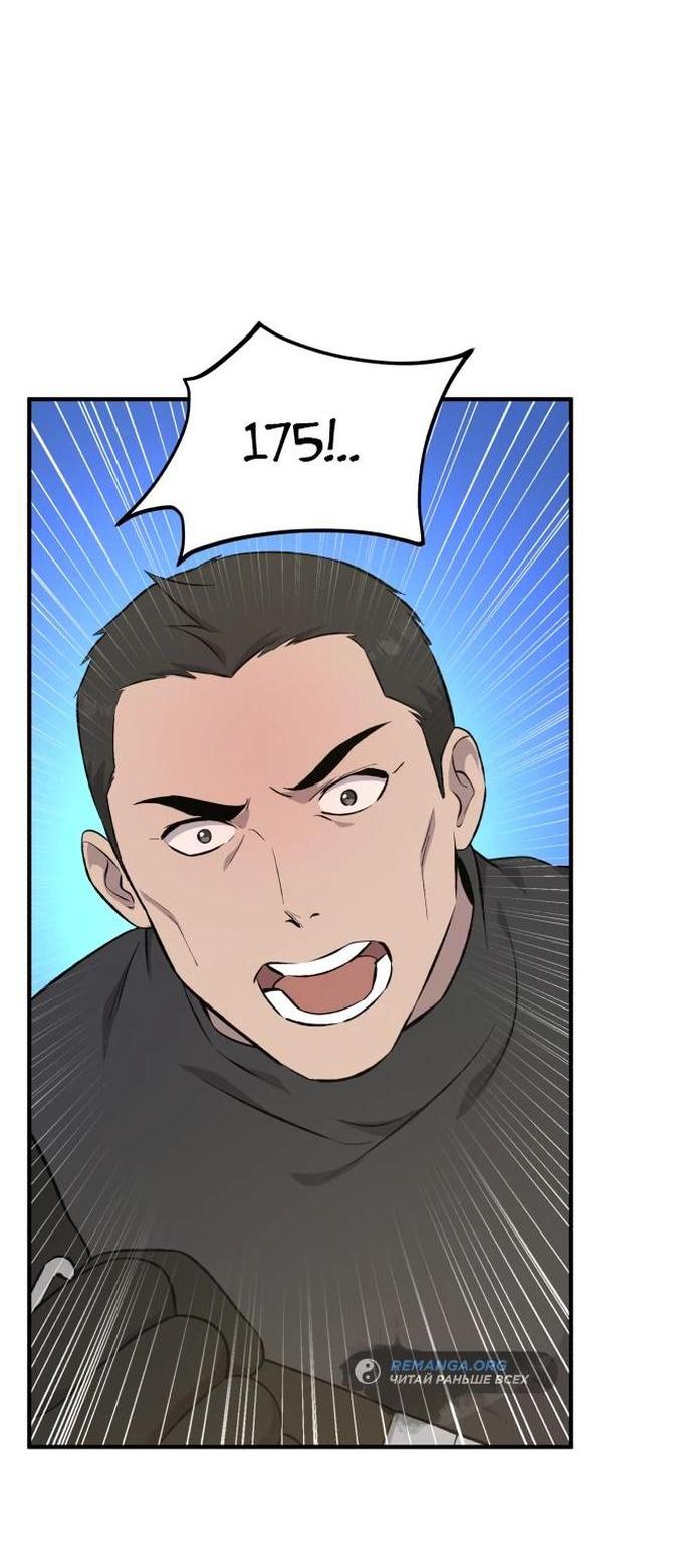 Read Фермерство в одиночку RU Manga Online