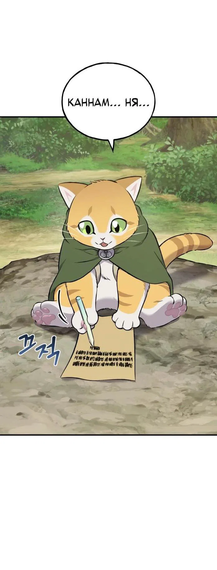 Read Фермерство в одиночку RU Manga Online
