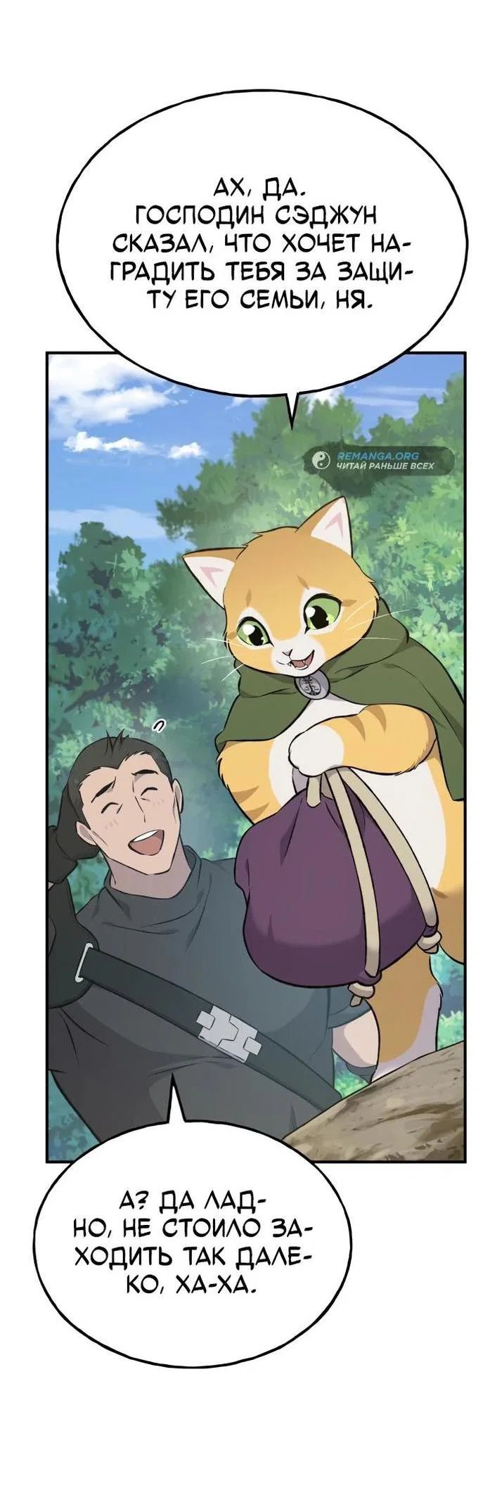 Read Фермерство в одиночку RU Manga Online