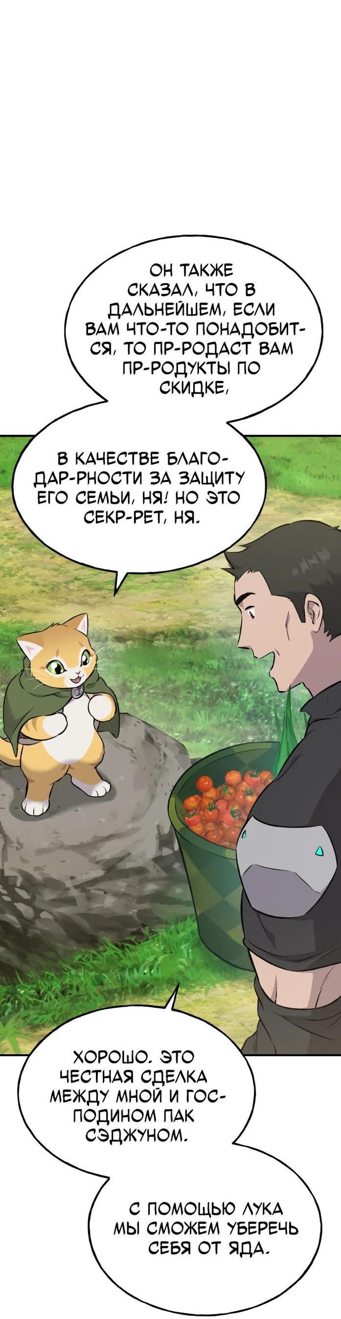 Read Фермерство в одиночку RU Manga Online