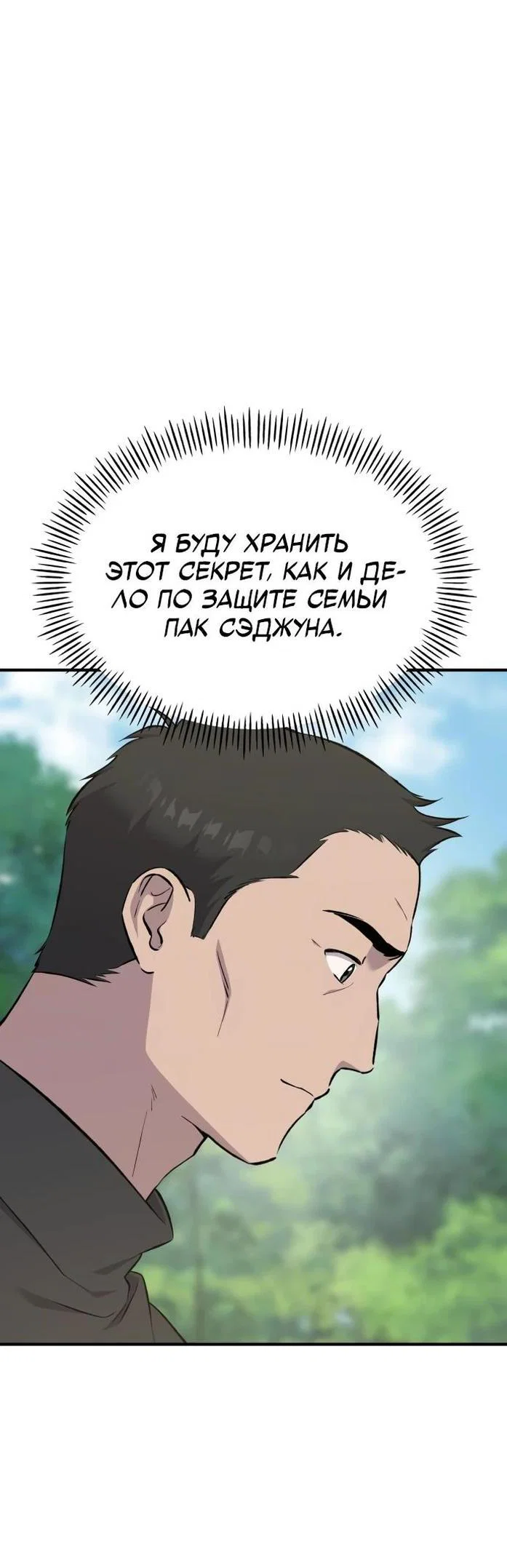 Read Фермерство в одиночку RU Manga Online