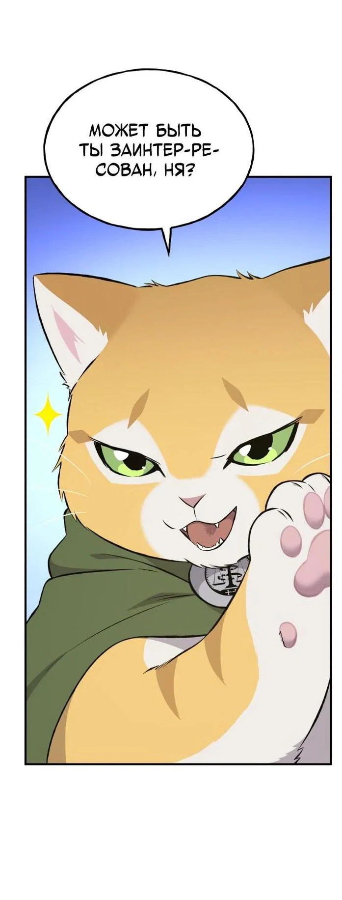 Read Фермерство в одиночку RU Manga Online