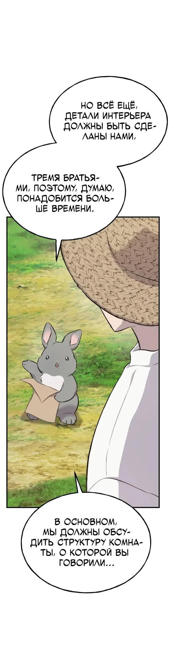 Read Фермерство в одиночку RU Manga Online