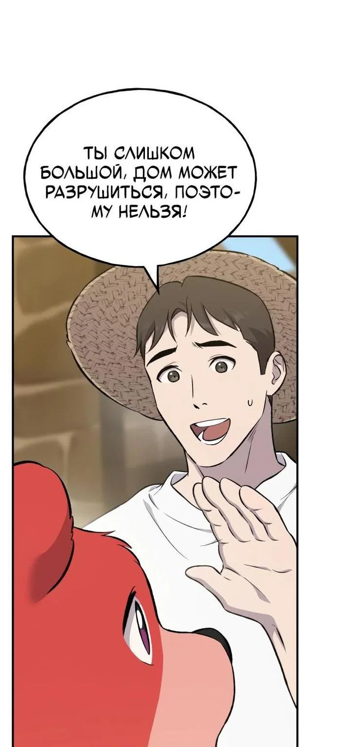 Read Фермерство в одиночку RU Manga Online