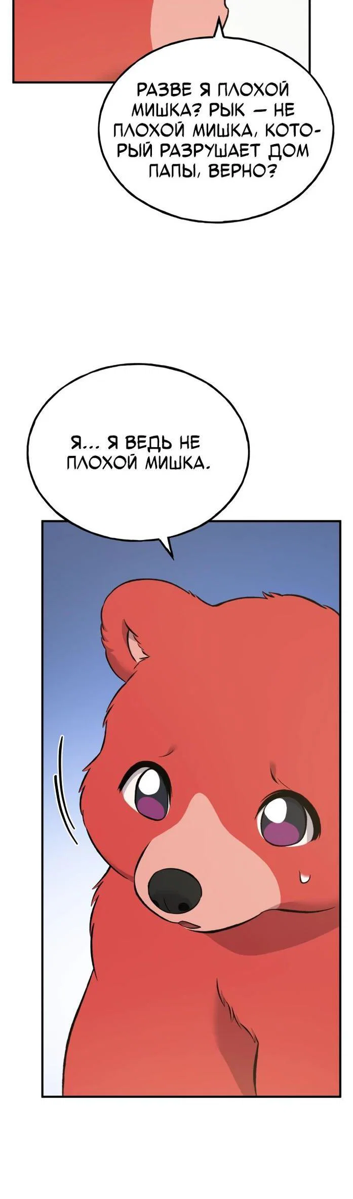 Read Фермерство в одиночку RU Manga Online