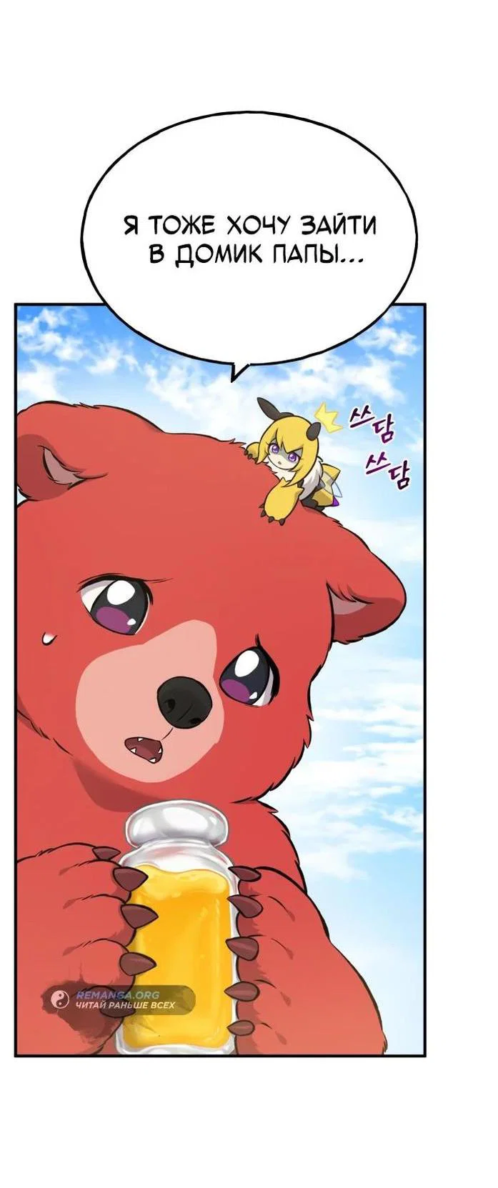 Read Фермерство в одиночку RU Manga Online