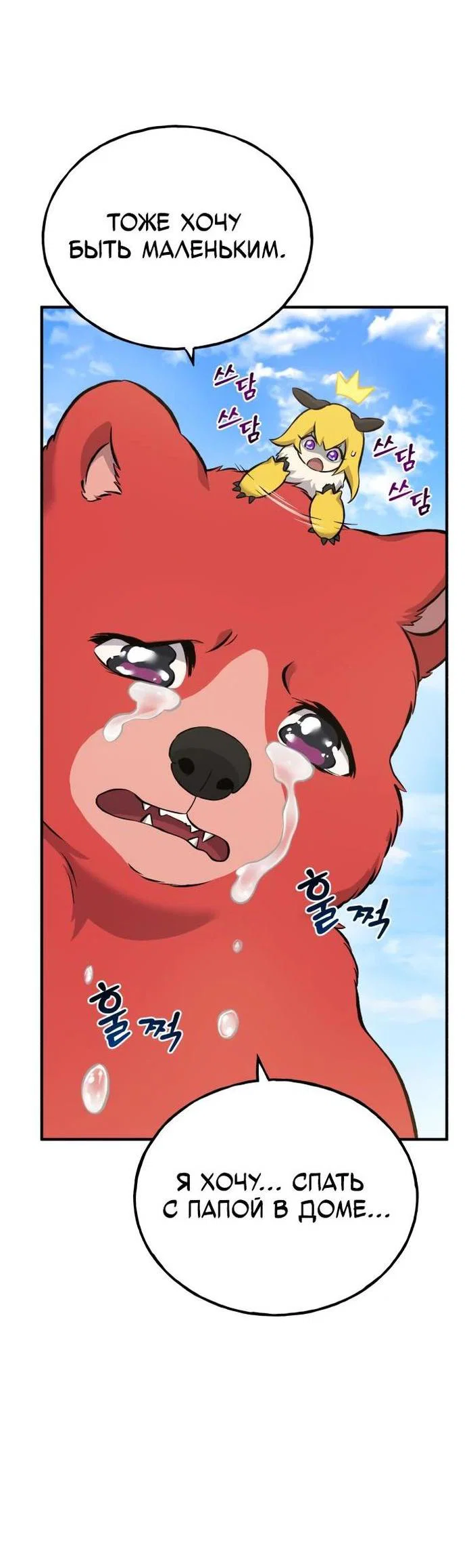 Read Фермерство в одиночку RU Manga Online