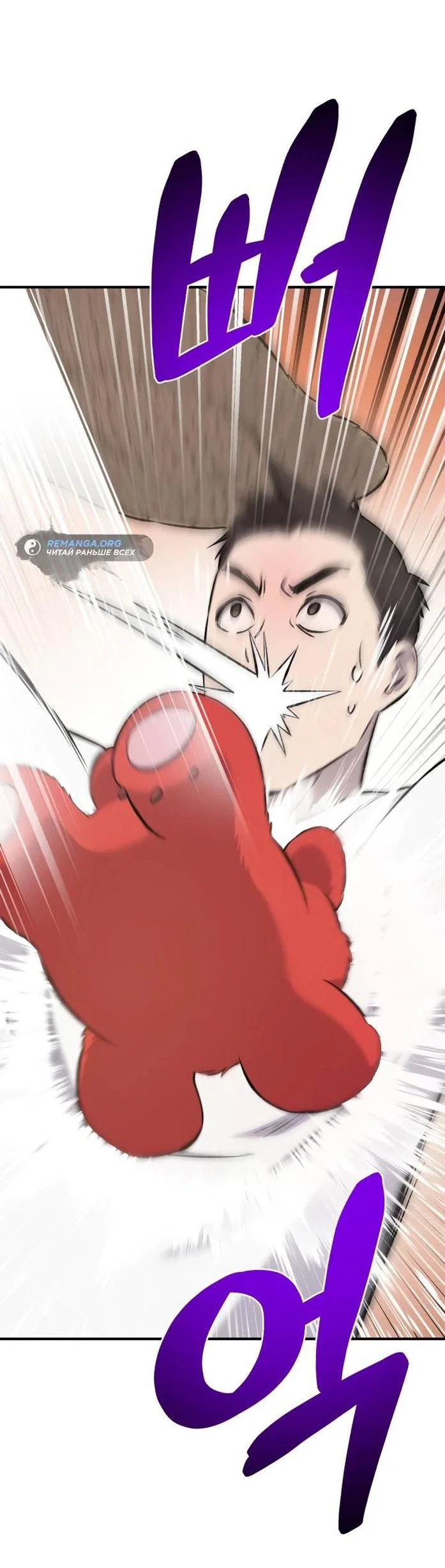 Read Фермерство в одиночку RU Manga Online