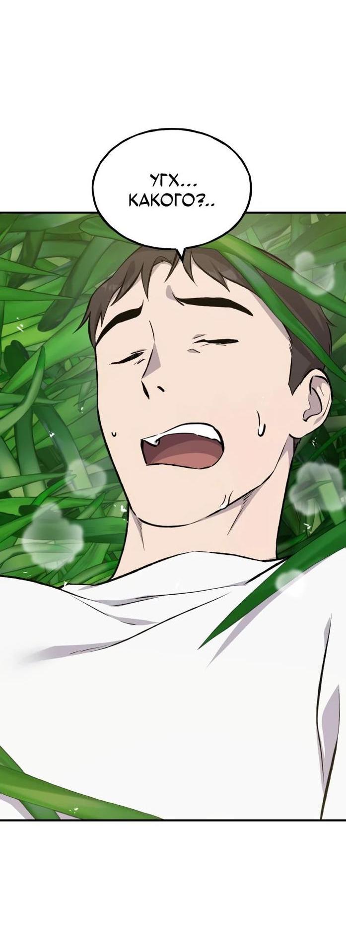 Read Фермерство в одиночку RU Manga Online