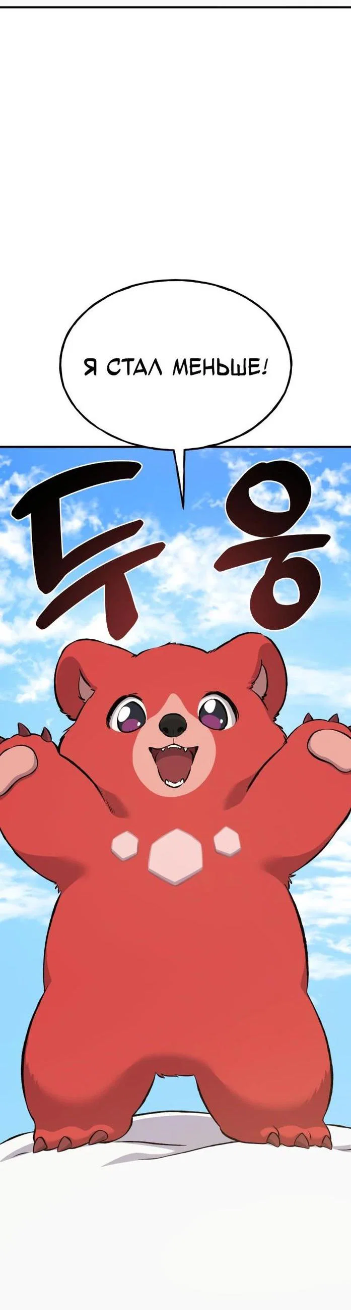 Read Фермерство в одиночку RU Manga Online