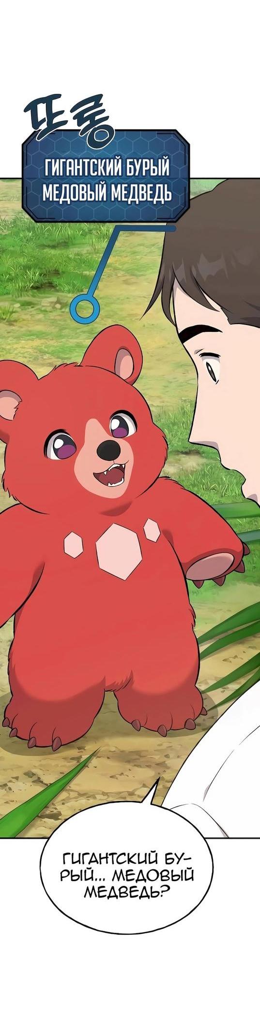 Read Фермерство в одиночку RU Manga Online