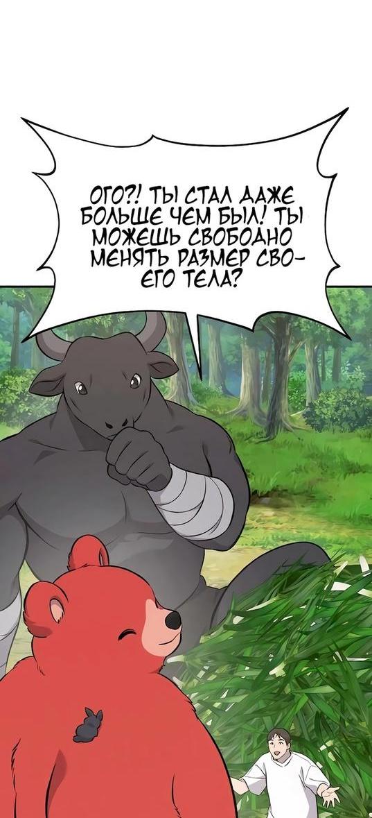 Read Фермерство в одиночку RU Manga Online