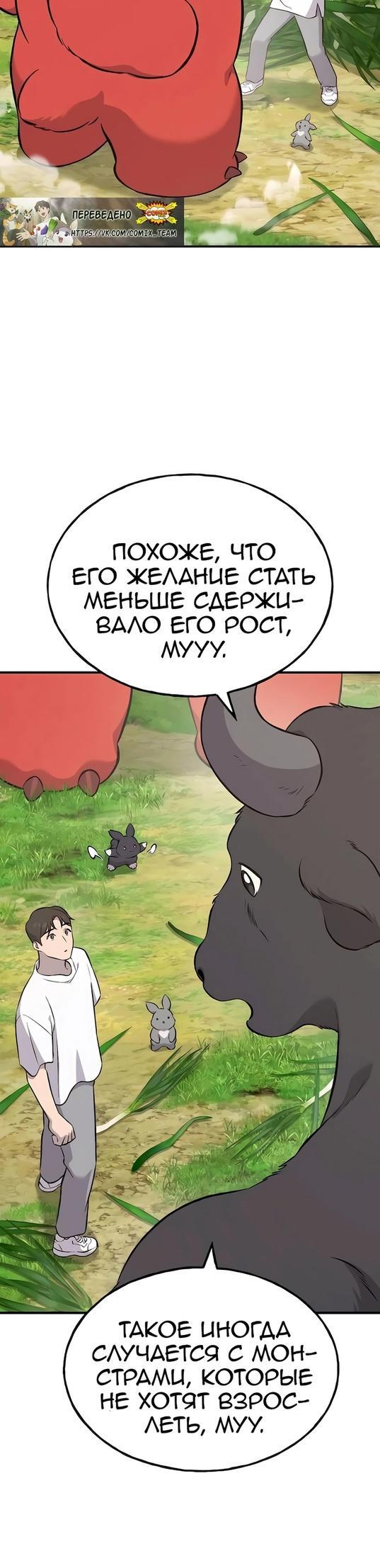 Read Фермерство в одиночку RU Manga Online