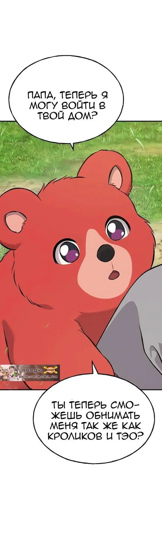 Read Фермерство в одиночку RU Manga Online