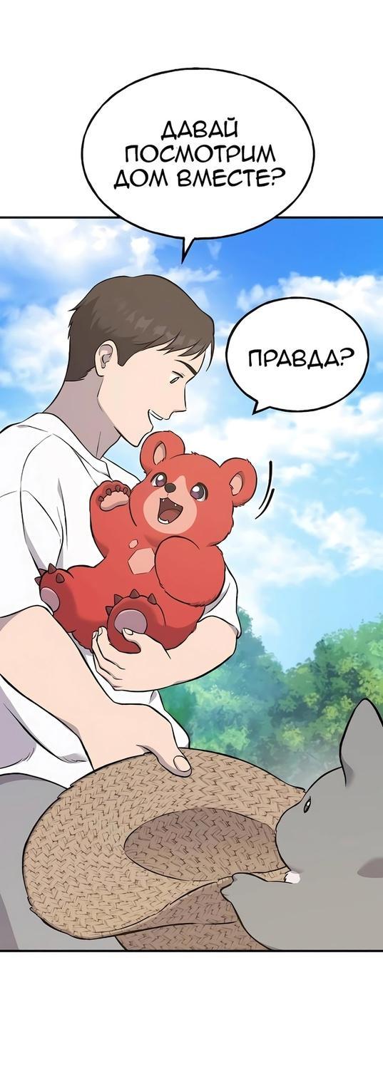 Read Фермерство в одиночку RU Manga Online