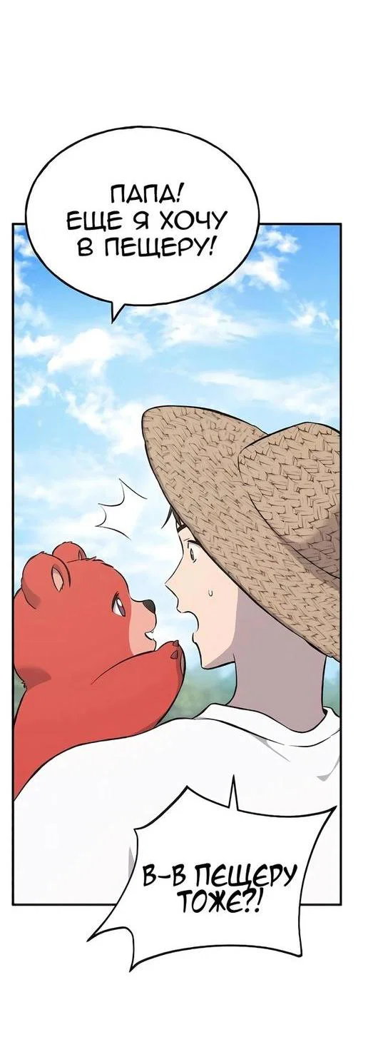 Read Фермерство в одиночку RU Manga Online