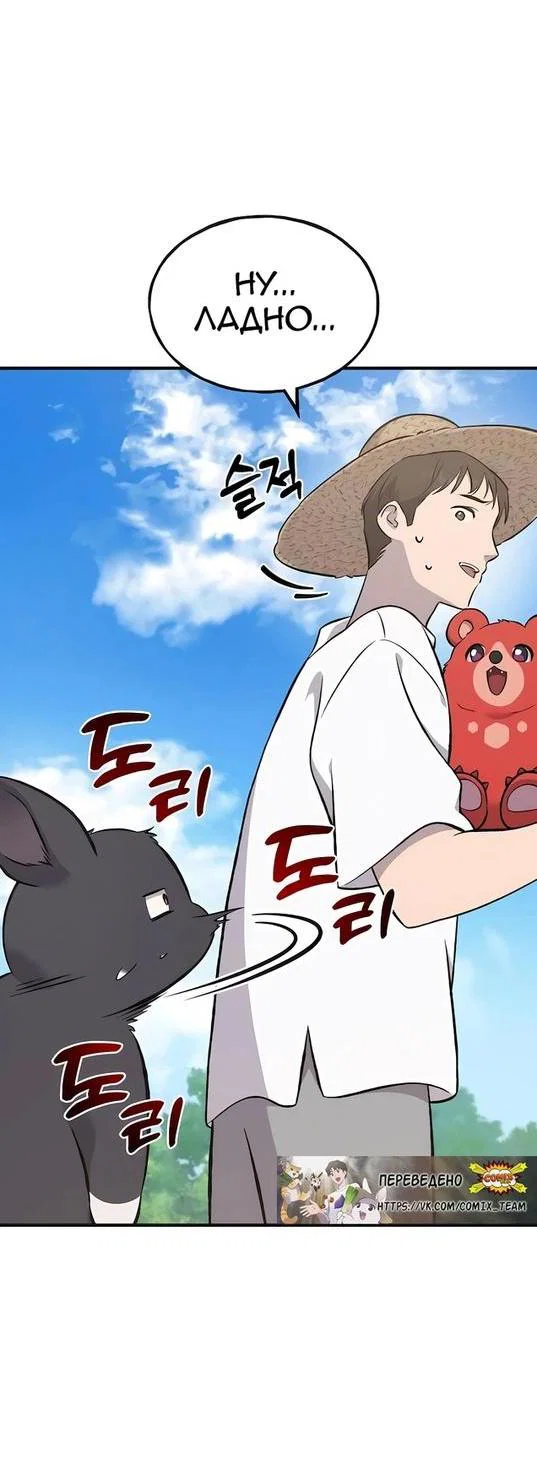 Read Фермерство в одиночку RU Manga Online