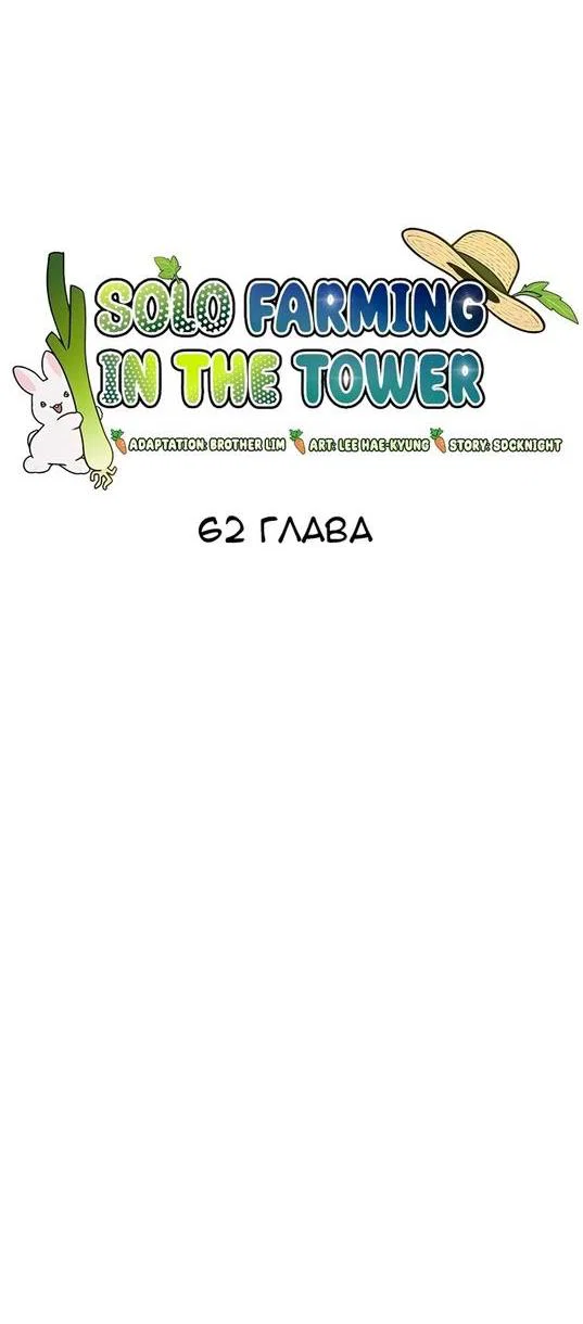 Read Фермерство в одиночку RU Manga Online