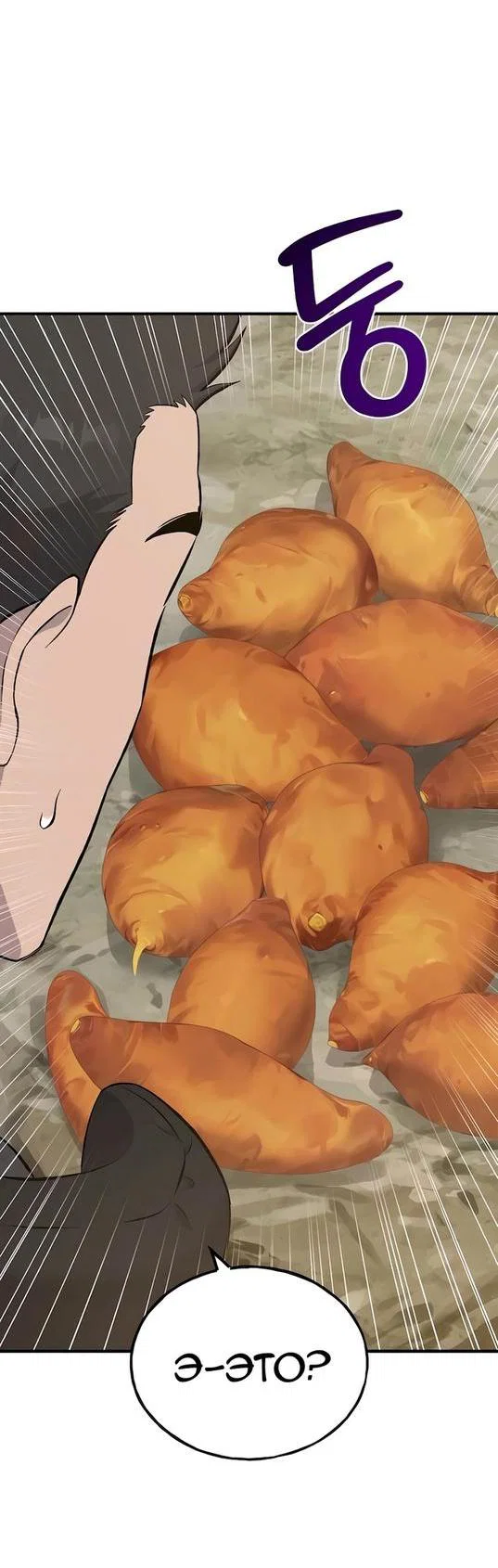 Read Фермерство в одиночку RU Manga Online