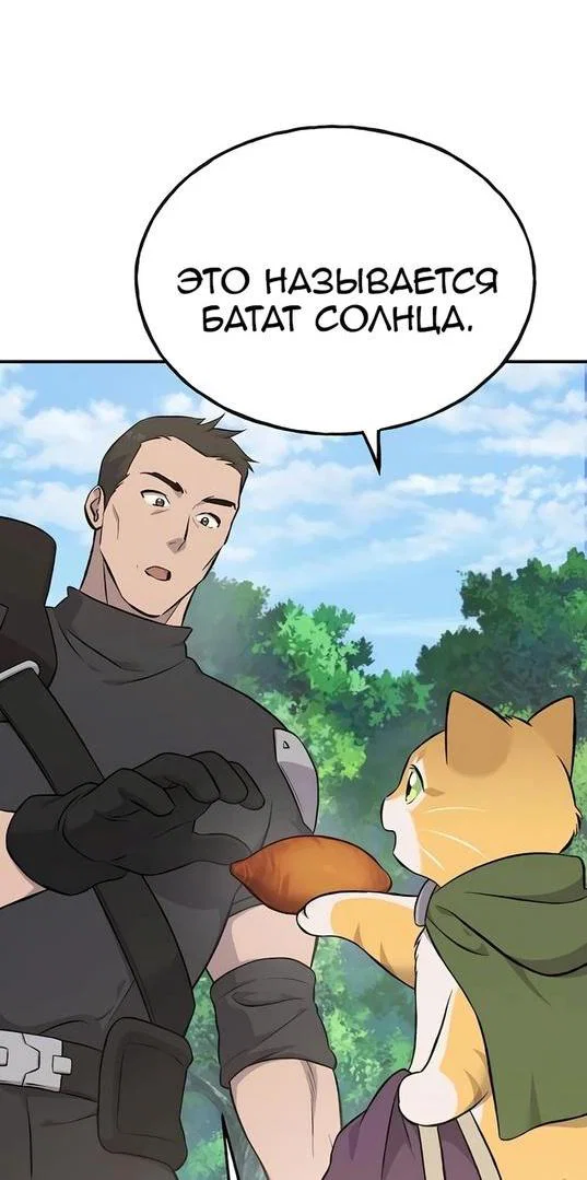 Read Фермерство в одиночку RU Manga Online