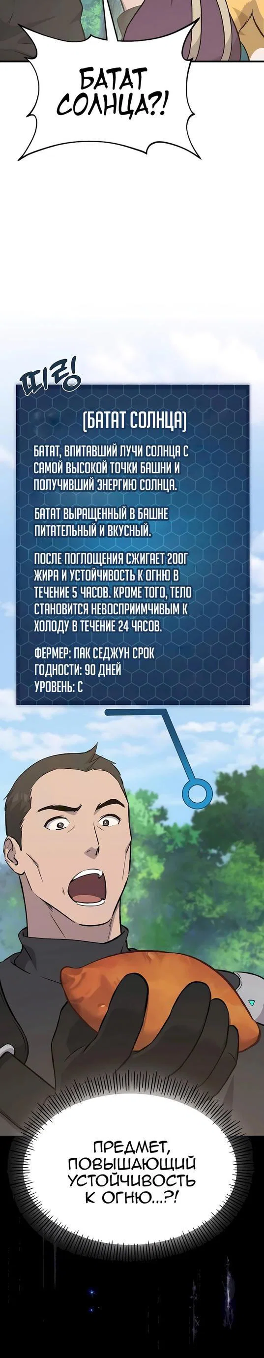 Read Фермерство в одиночку RU Manga Online