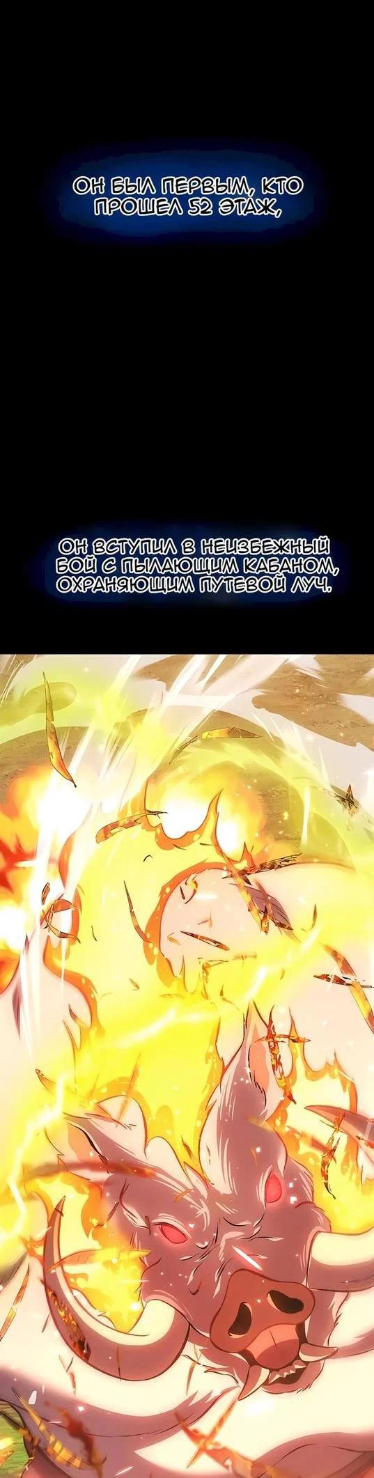 Read Фермерство в одиночку RU Manga Online