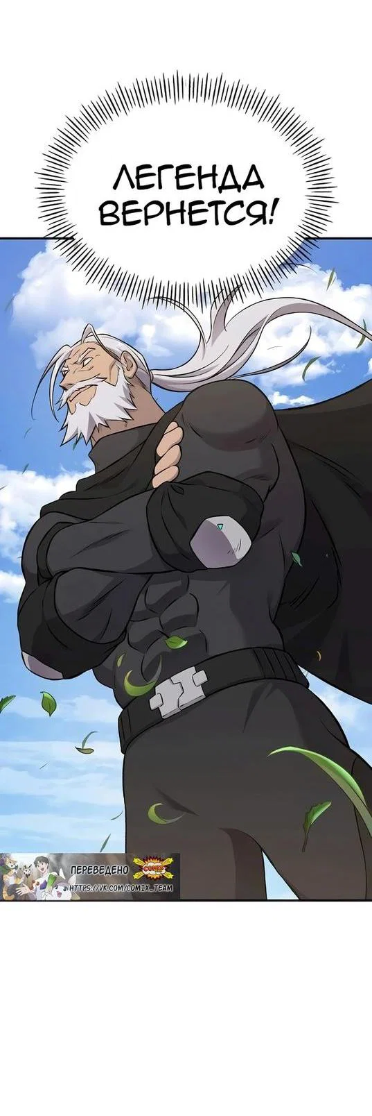Read Фермерство в одиночку RU Manga Online