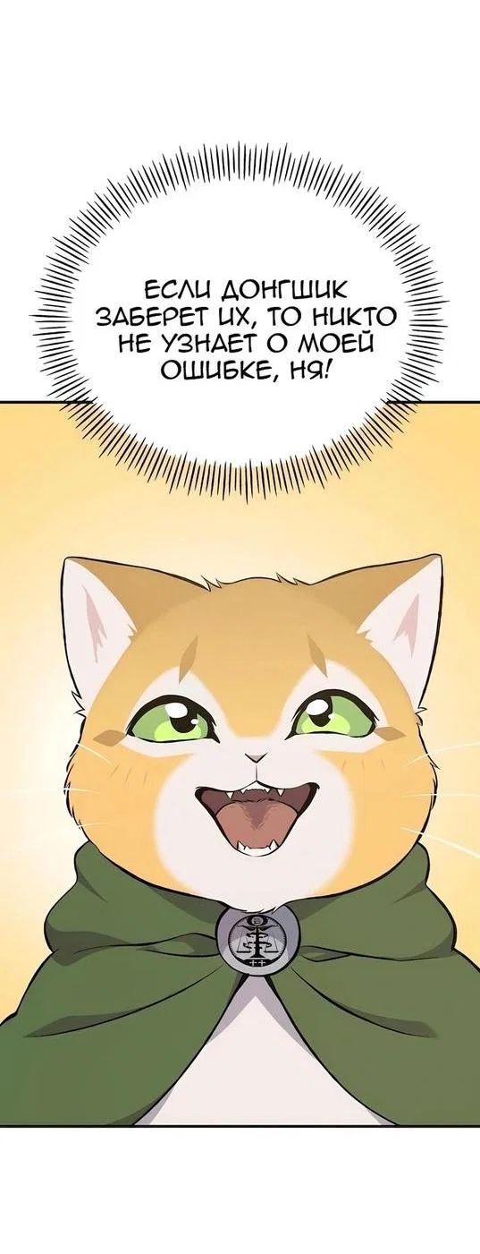 Read Фермерство в одиночку RU Manga Online