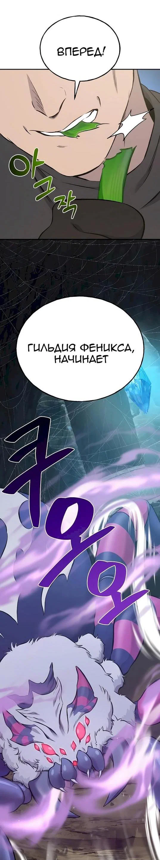 Read Фермерство в одиночку RU Manga Online