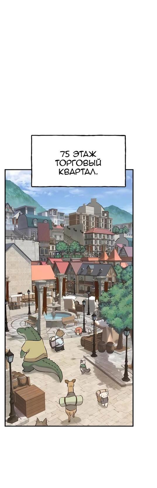 Read Фермерство в одиночку RU Manga Online