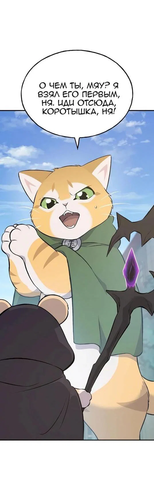 Read Фермерство в одиночку RU Manga Online