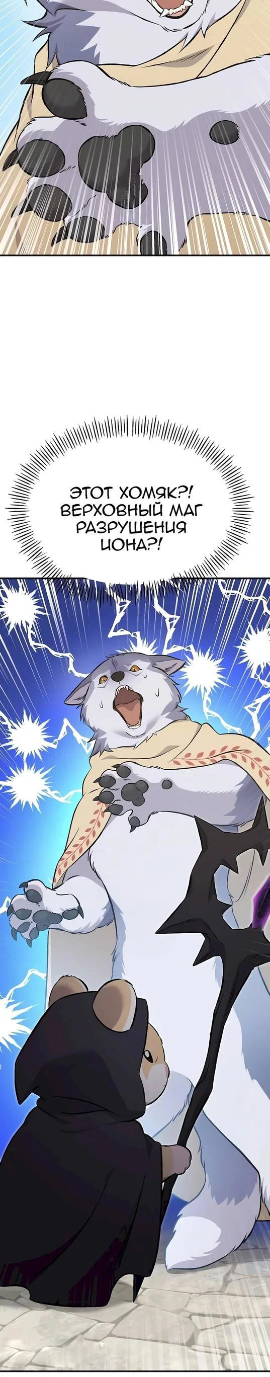 Read Фермерство в одиночку RU Manga Online