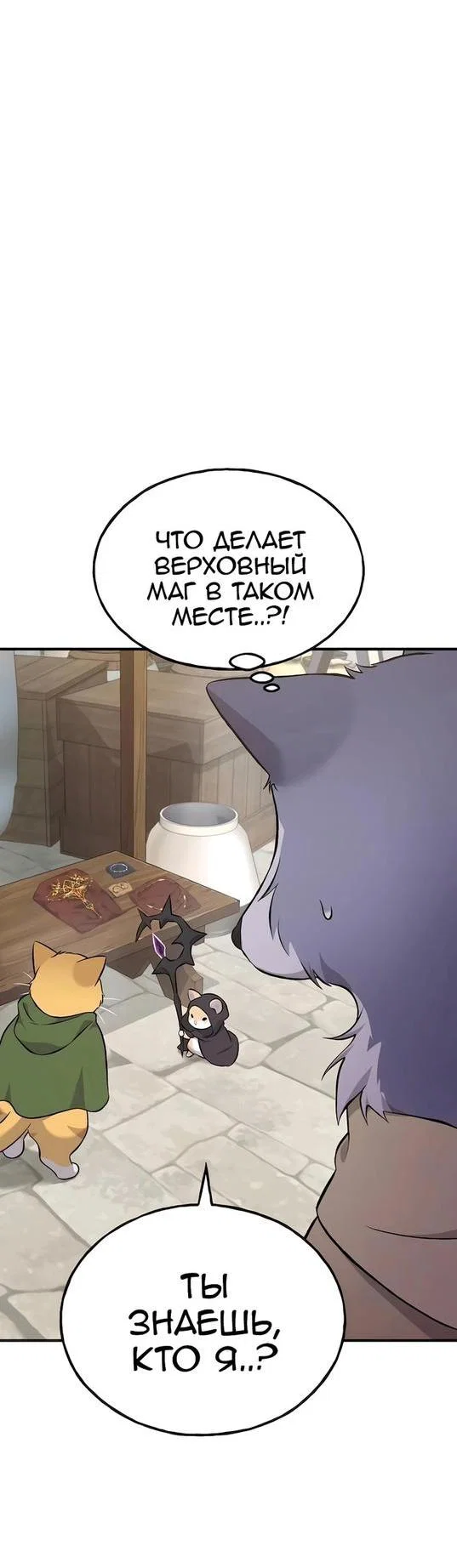 Read Фермерство в одиночку RU Manga Online