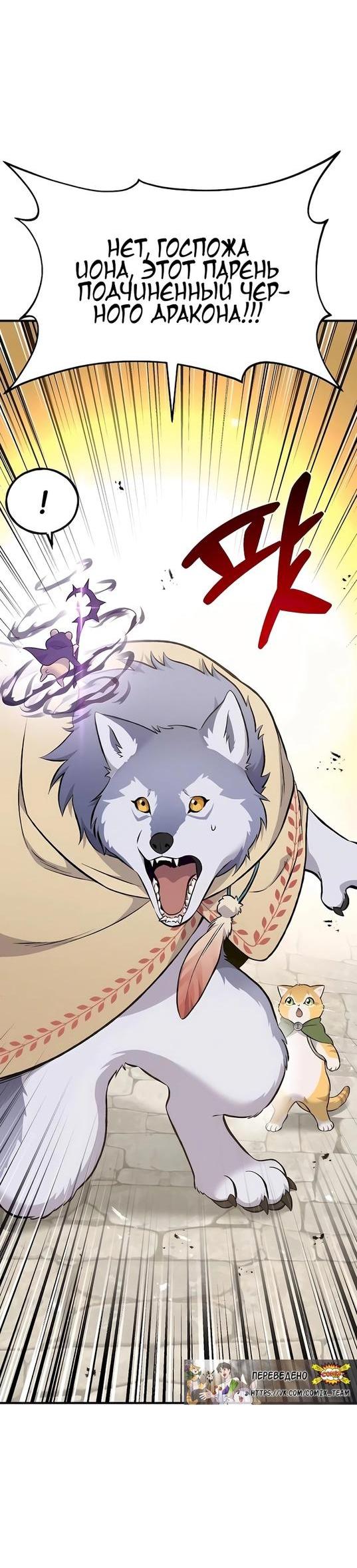 Read Фермерство в одиночку RU Manga Online