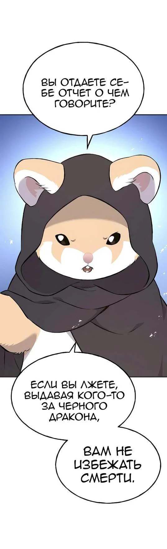Read Фермерство в одиночку RU Manga Online