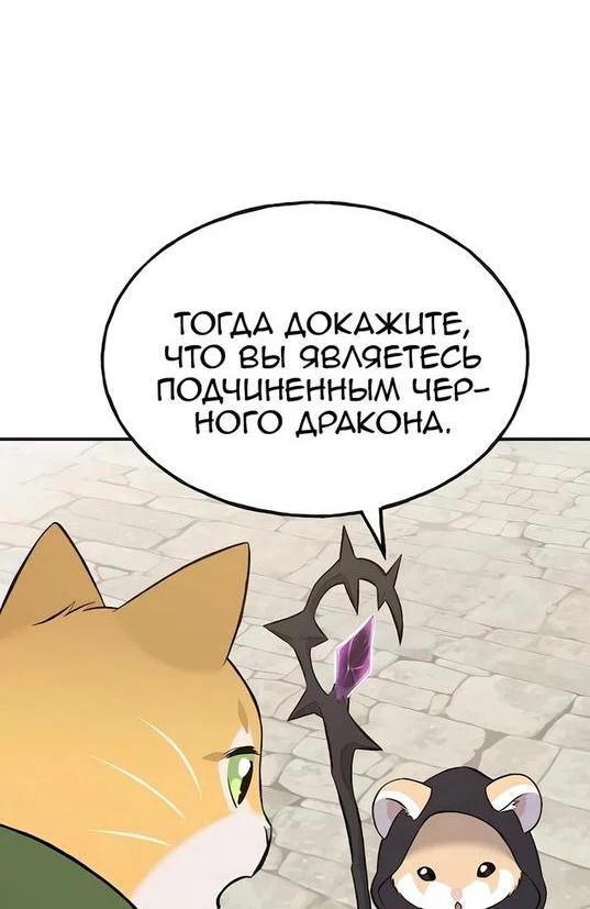 Read Фермерство в одиночку RU Manga Online