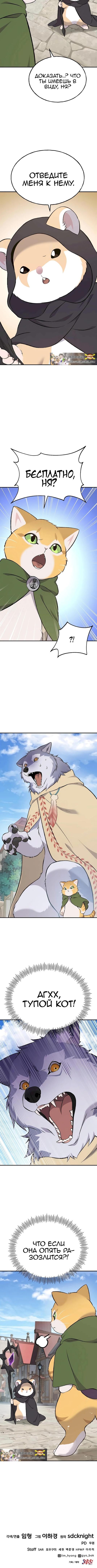 Read Фермерство в одиночку RU Manga Online