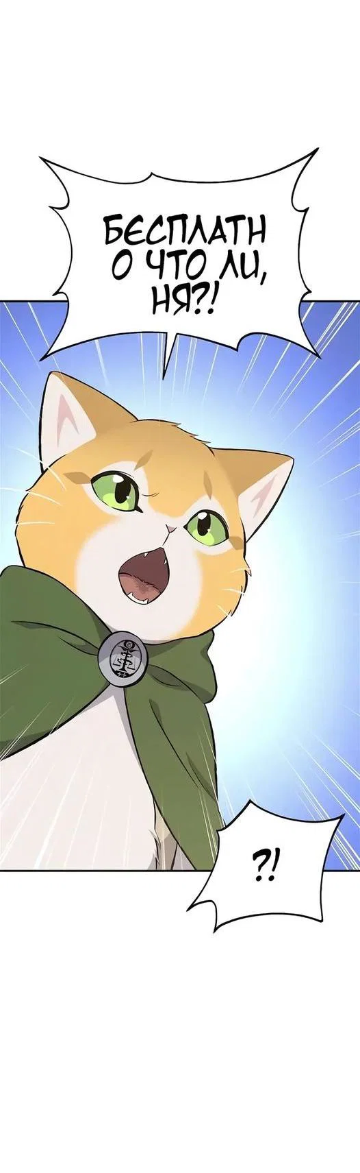 Read Фермерство в одиночку RU Manga Online