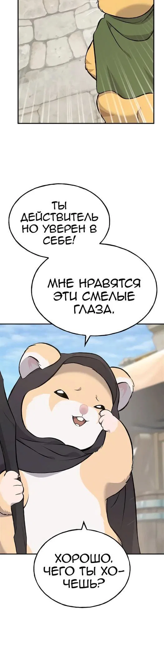 Read Фермерство в одиночку RU Manga Online