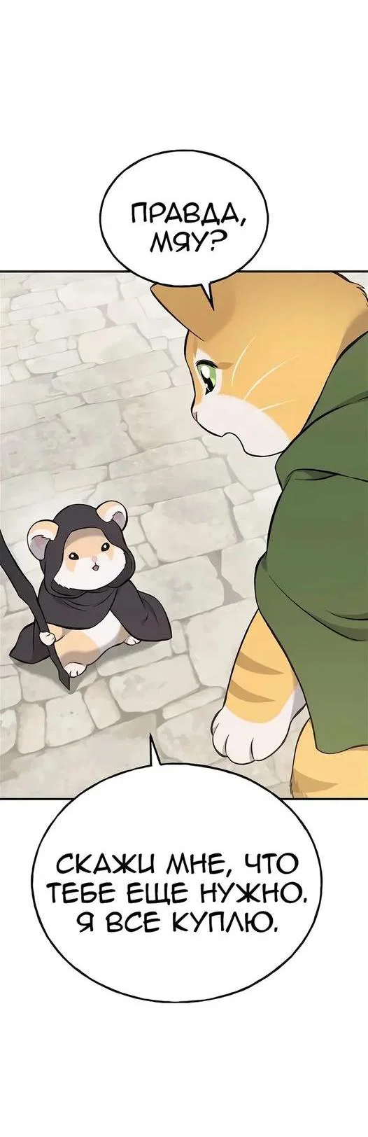 Read Фермерство в одиночку RU Manga Online