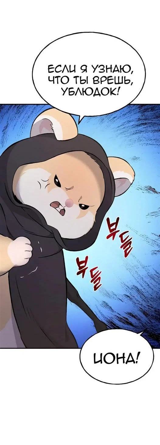 Read Фермерство в одиночку RU Manga Online