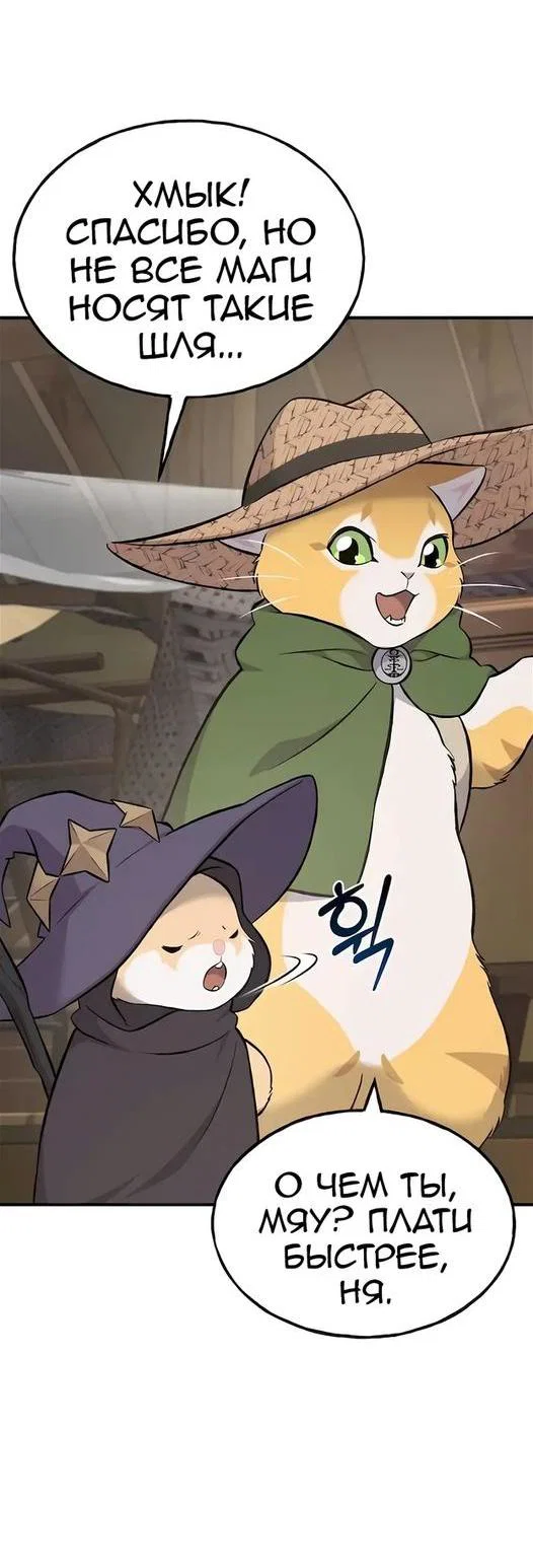 Read Фермерство в одиночку RU Manga Online
