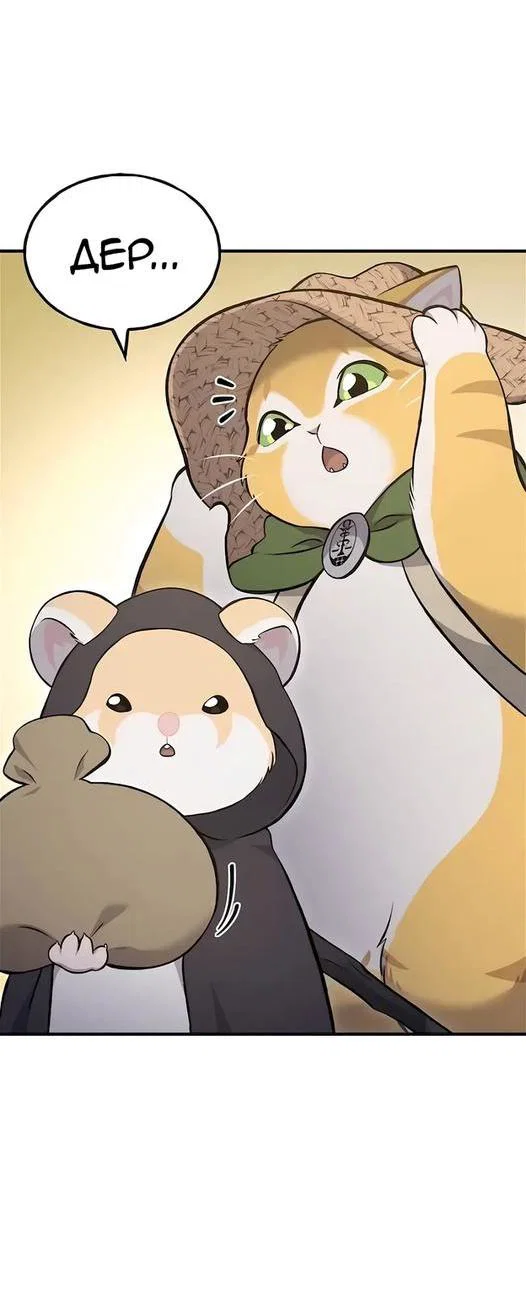 Read Фермерство в одиночку RU Manga Online
