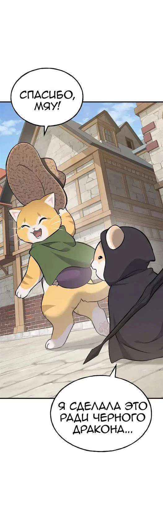 Read Фермерство в одиночку RU Manga Online