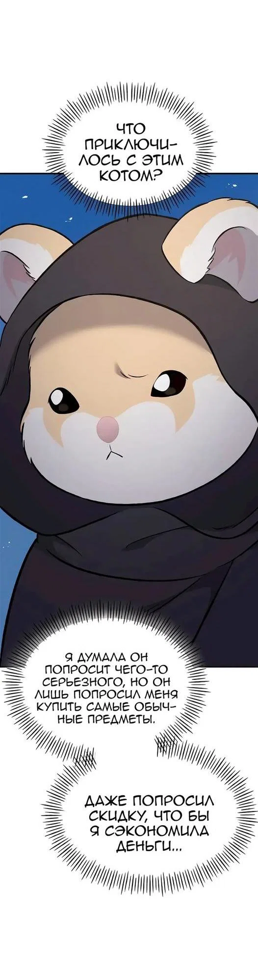 Read Фермерство в одиночку RU Manga Online