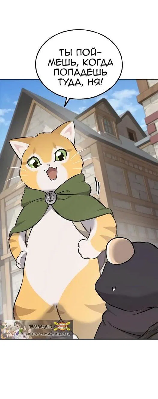 Read Фермерство в одиночку RU Manga Online