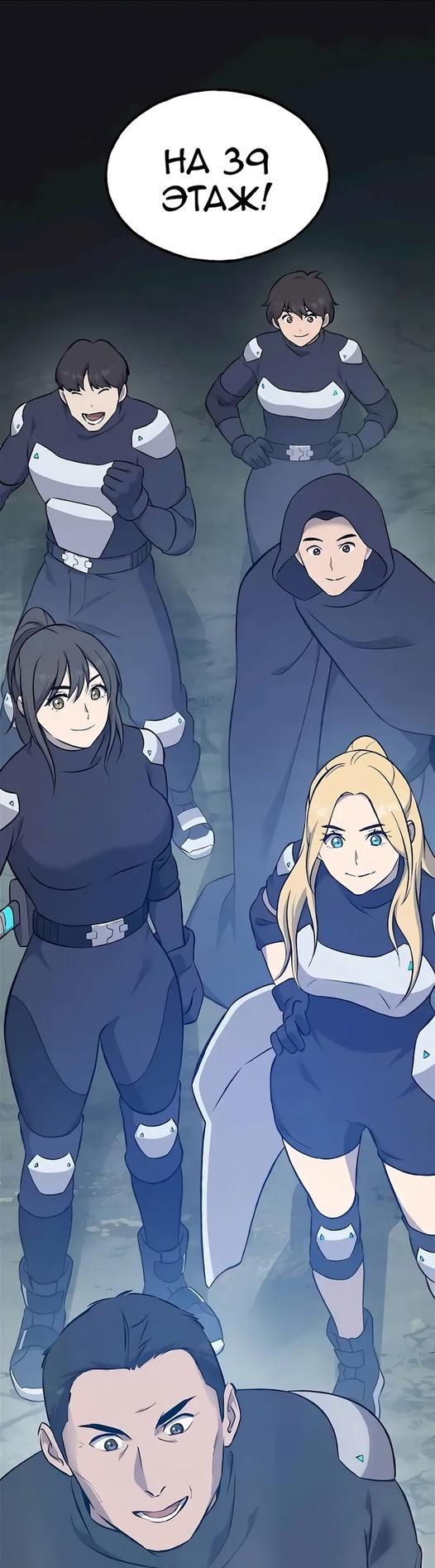 Read Фермерство в одиночку RU Manga Online