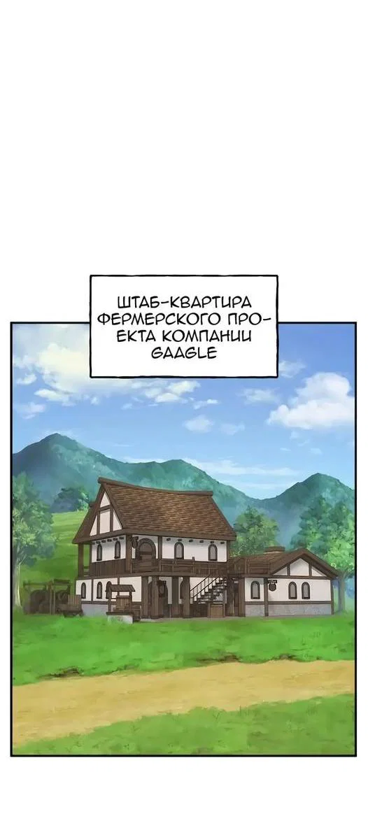 Read Фермерство в одиночку RU Manga Online