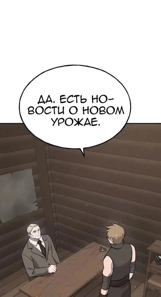 Read Фермерство в одиночку RU Manga Online