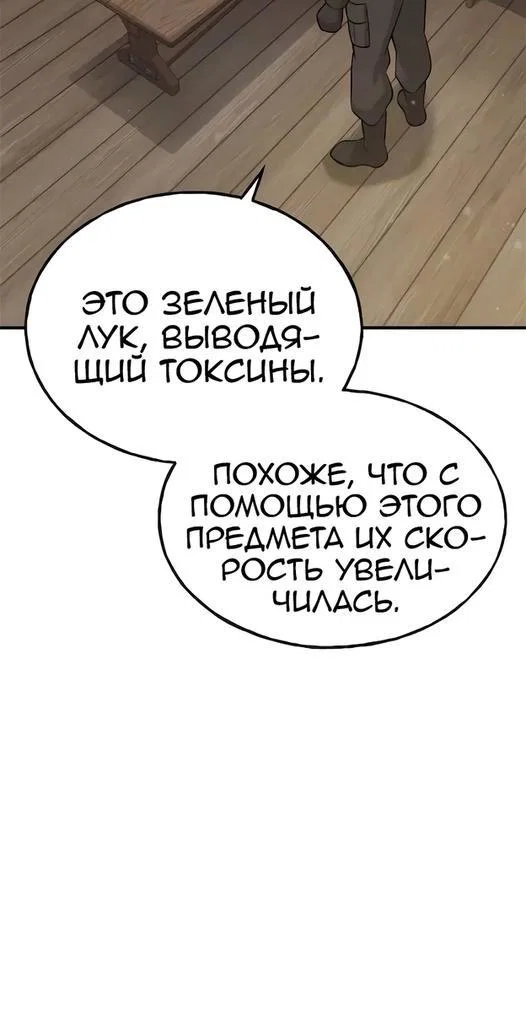 Read Фермерство в одиночку RU Manga Online